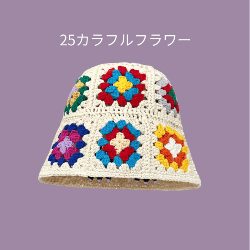 バケットハット お花モチーフの手編みバケットハット