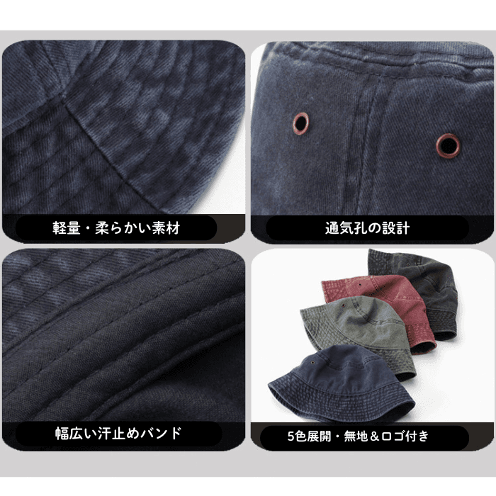 バケットハット 風合い豊かな味わいデニムバケットハット