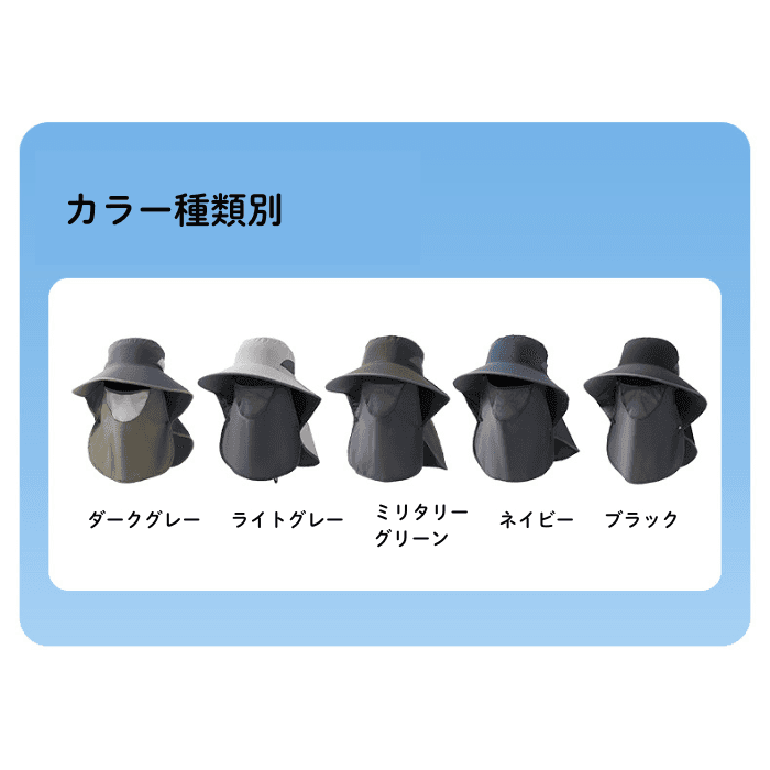 バケットハット 紫外線対策フェイスカバー付きバケットハット
